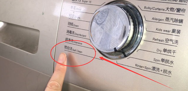 洗衣机自带筒清洁功能怎么用，正确清洗洗衣机的方法