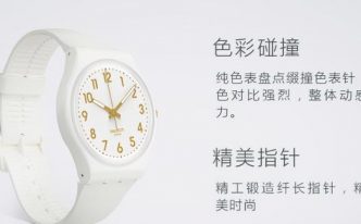 swatch的手表怎么样 最新swatch的手表推荐