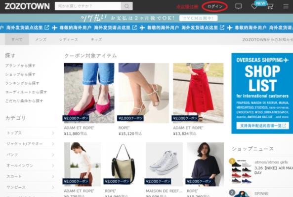 日本购物网站有哪些,十个日本购物网站推荐